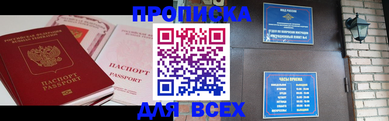 где прописаться в Камчатском крае