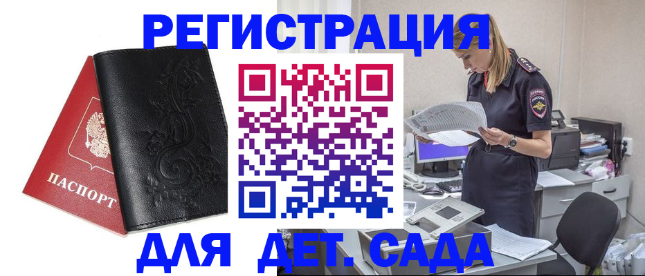 временная регистрация в Камчатском крае