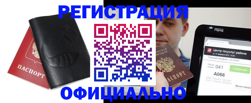прописка гарантия в Камчатском крае